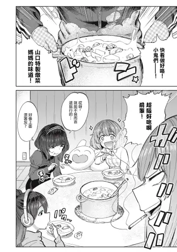 病房軼事 ch25-27 Fhentai - Page 53