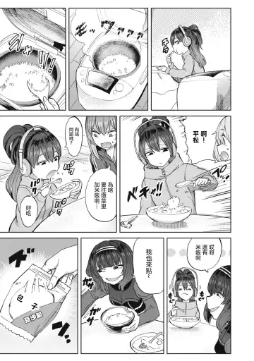 病房軼事 ch25-27 Fhentai - Page 54