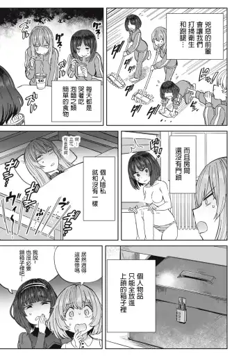 病房軼事 ch25-27 Fhentai - Page 58