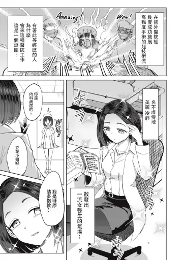 病房軼事 ch25-27 Fhentai - Page 6