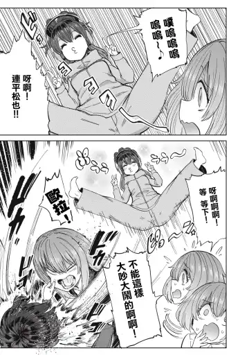 病房軼事 ch25-27 Fhentai - Page 60