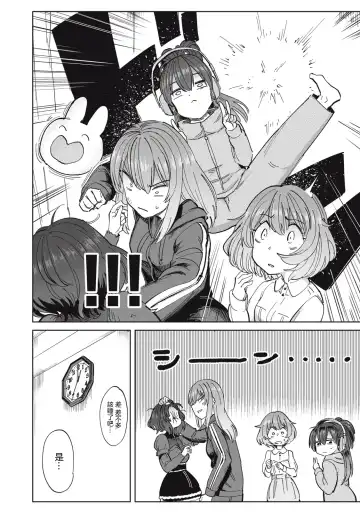 病房軼事 ch25-27 Fhentai - Page 61