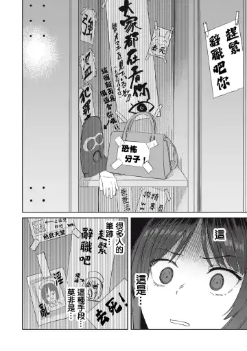 病房軼事 ch25-27 Fhentai - Page 63
