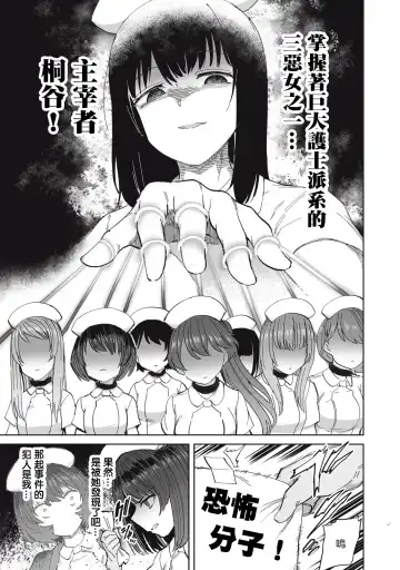 病房軼事 ch25-27 Fhentai - Page 64