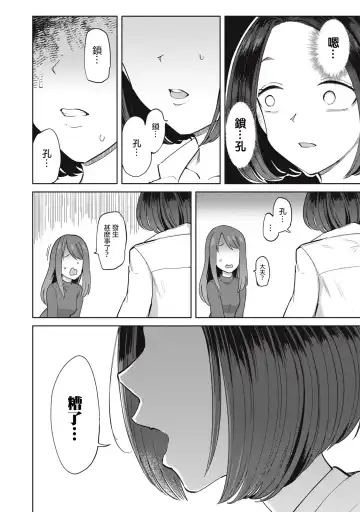 病房軼事 ch25-27 Fhentai - Page 9