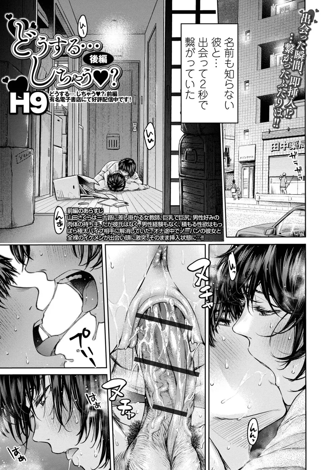 COMIC Shigekiteki SQUIRT!! Vol. 50 Fhentai - Page 3