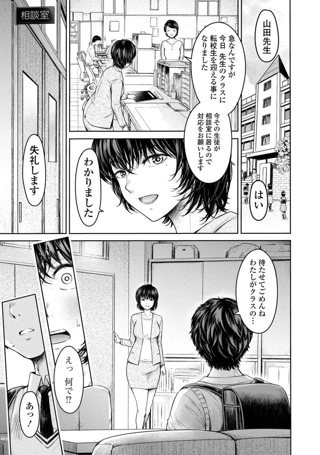 COMIC Shigekiteki SQUIRT!! Vol. 50 Fhentai - Page 21