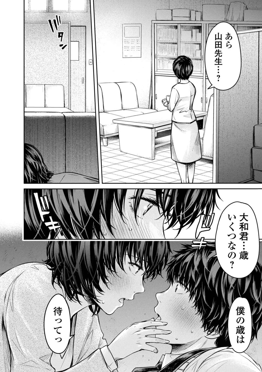 COMIC Shigekiteki SQUIRT!! Vol. 50 Fhentai - Page 24