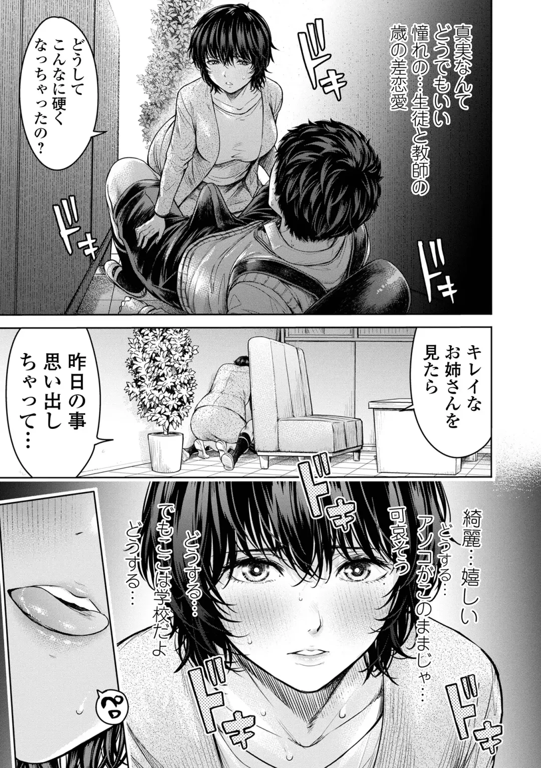 COMIC Shigekiteki SQUIRT!! Vol. 50 Fhentai - Page 25