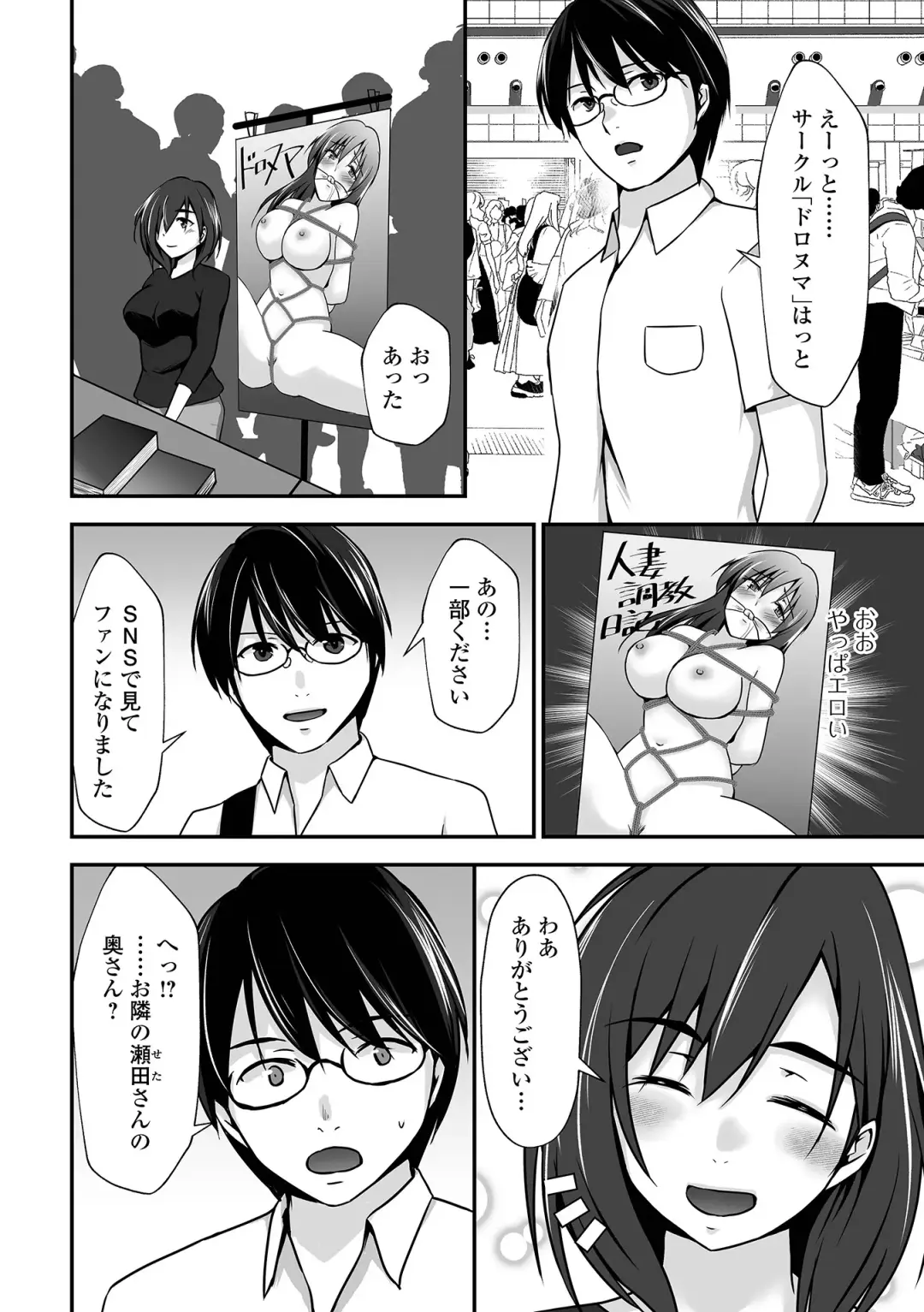 COMIC Shigekiteki SQUIRT!! Vol. 50 Fhentai - Page 38