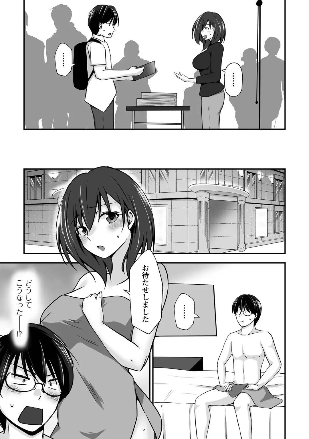 COMIC Shigekiteki SQUIRT!! Vol. 50 Fhentai - Page 39