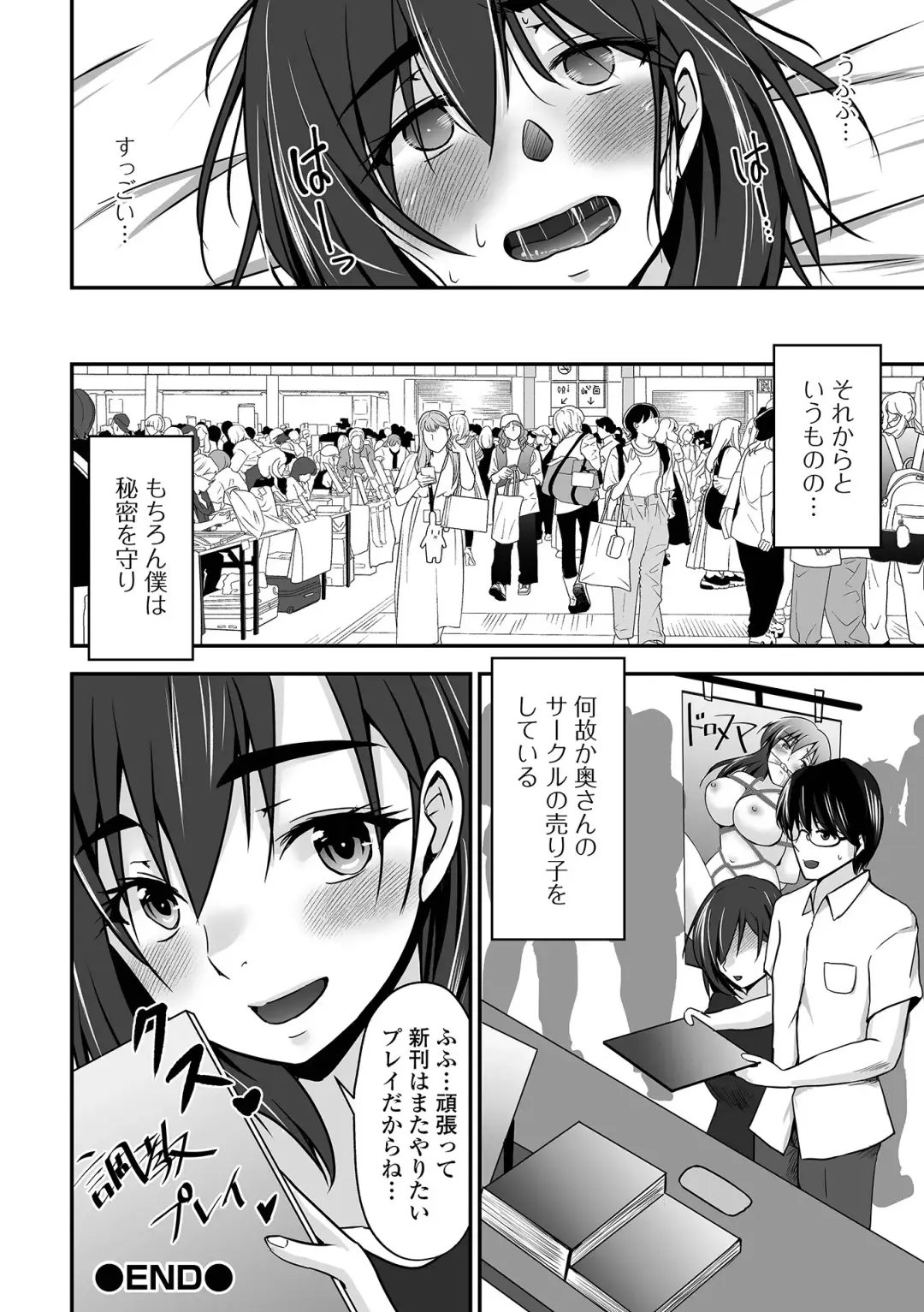 COMIC Shigekiteki SQUIRT!! Vol. 50 Fhentai - Page 52