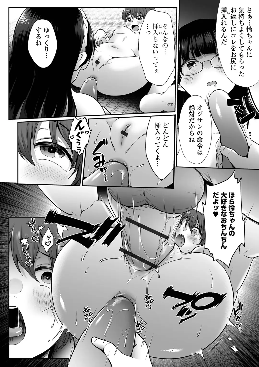 COMIC Shigekiteki SQUIRT!! Vol. 50 Fhentai - Page 68