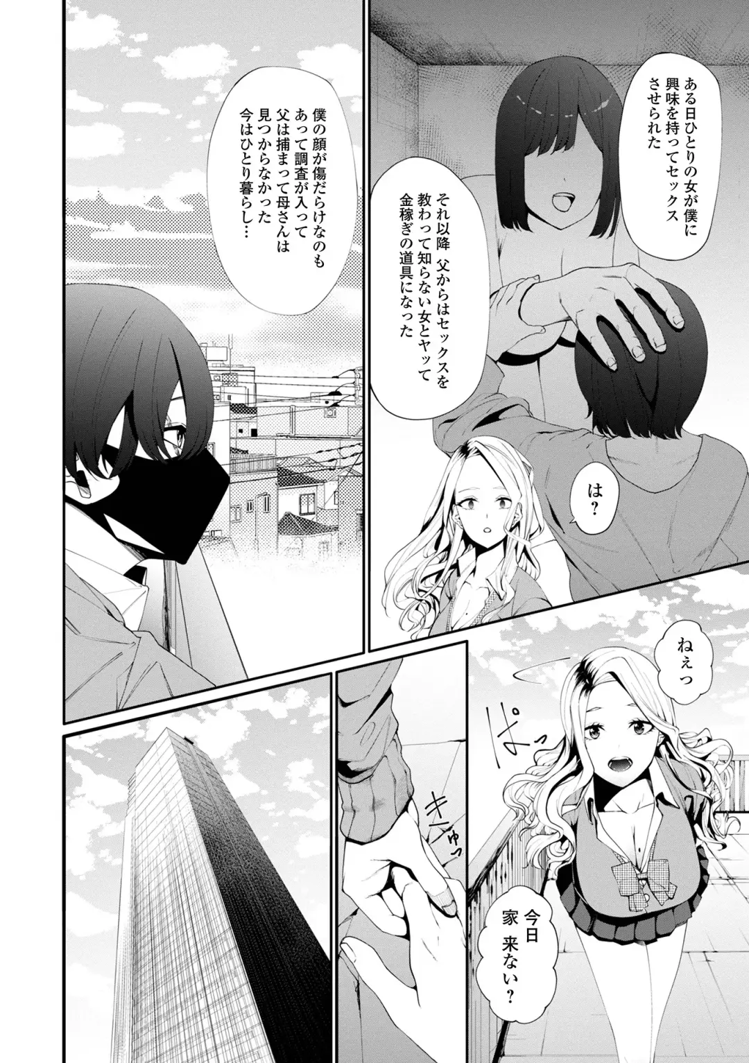 COMIC Shigekiteki SQUIRT!! Vol. 50 Fhentai - Page 78