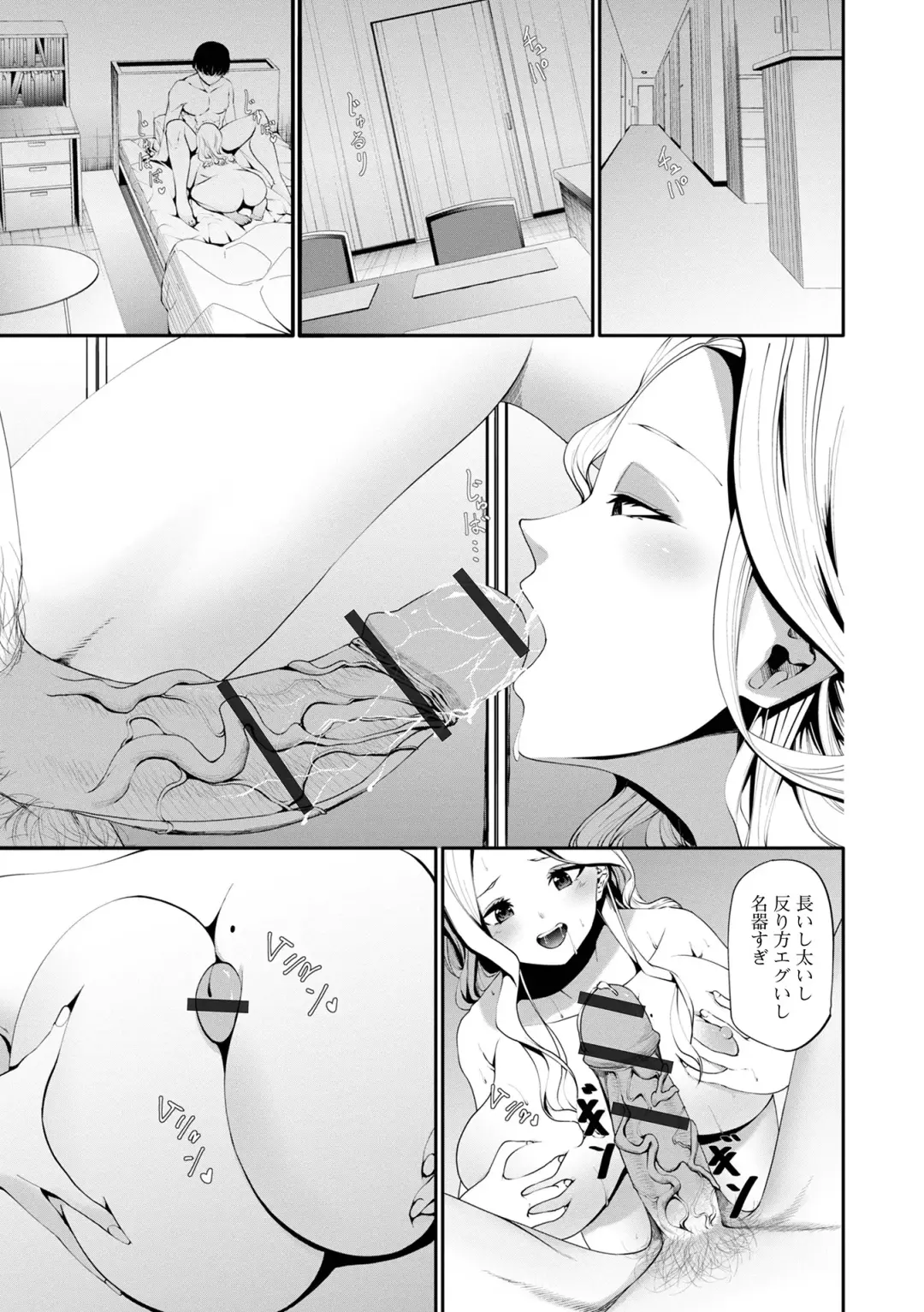 COMIC Shigekiteki SQUIRT!! Vol. 50 Fhentai - Page 79