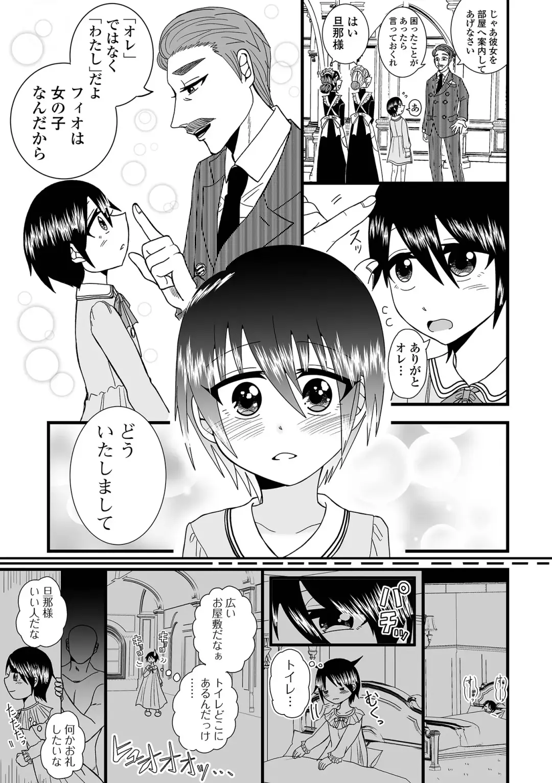 COMIC Shigekiteki SQUIRT!! Vol. 50 Fhentai - Page 95