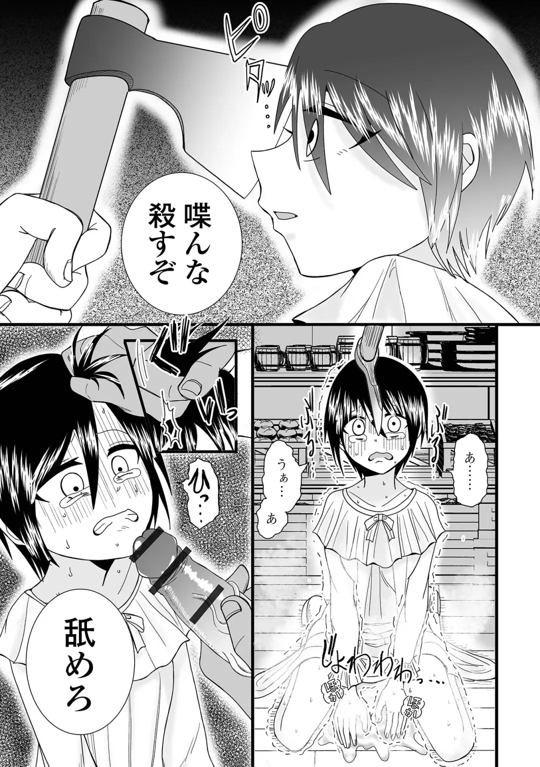 COMIC Shigekiteki SQUIRT!! Vol. 50 Fhentai - Page 97