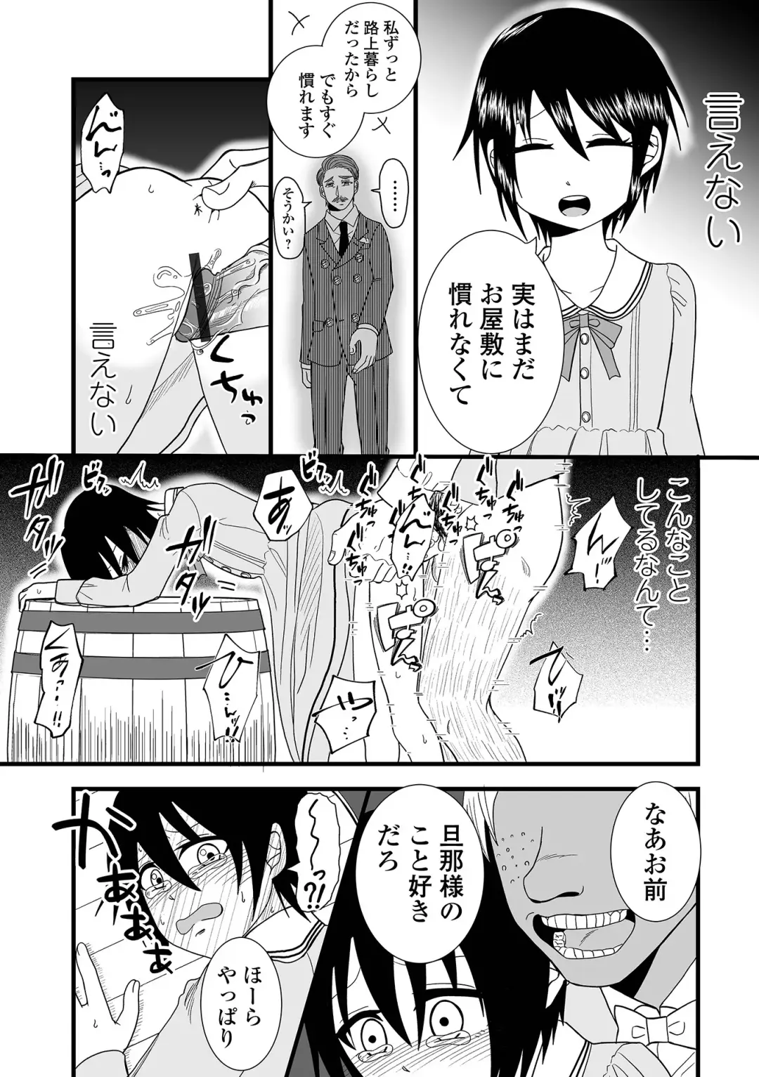 COMIC Shigekiteki SQUIRT!! Vol. 50 Fhentai - Page 107