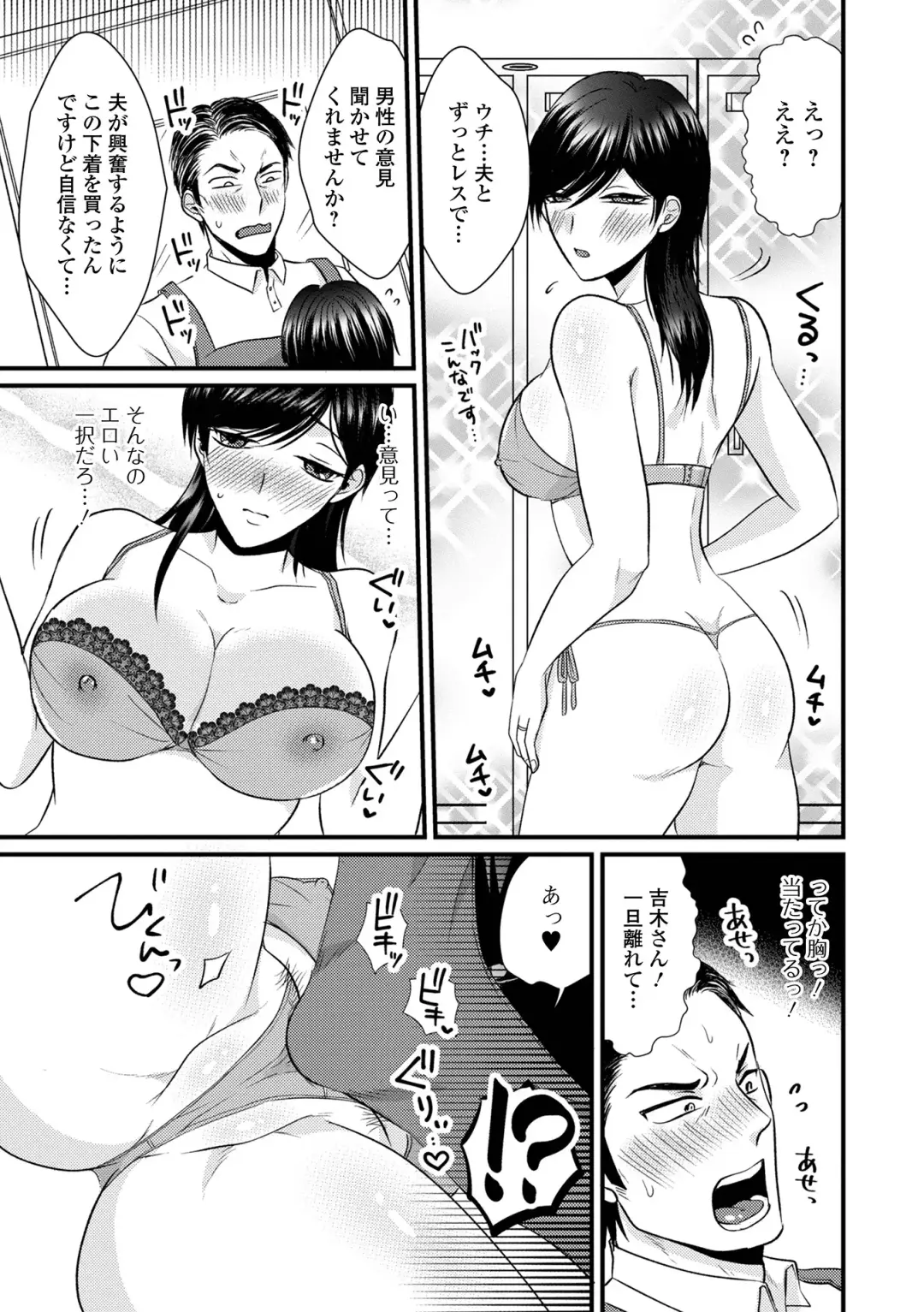COMIC Shigekiteki SQUIRT!! Vol. 50 Fhentai - Page 119
