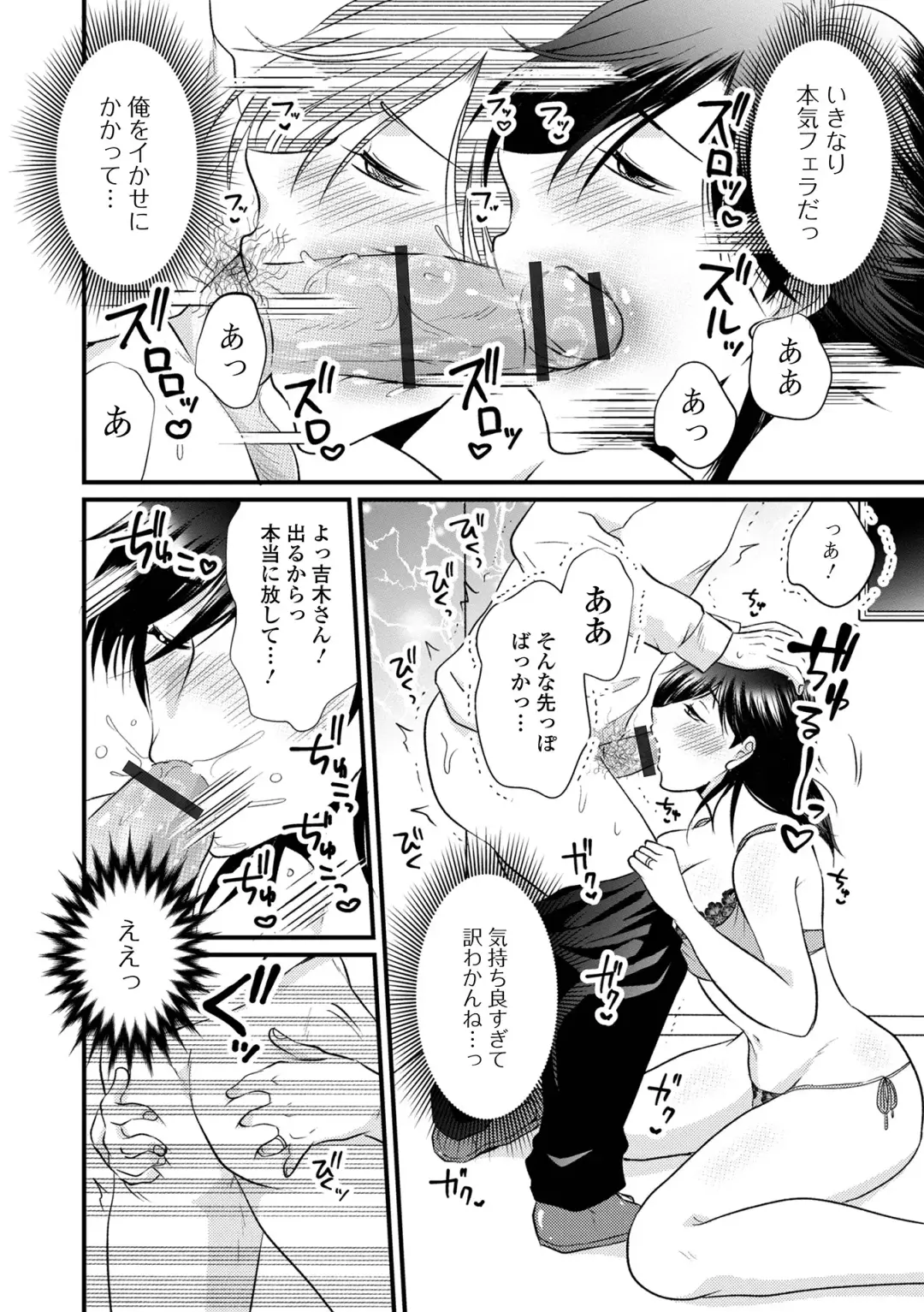 COMIC Shigekiteki SQUIRT!! Vol. 50 Fhentai - Page 122