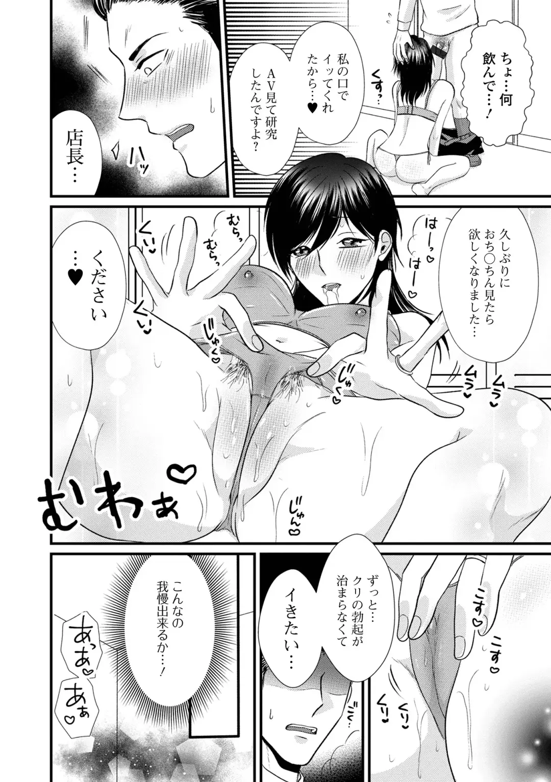 COMIC Shigekiteki SQUIRT!! Vol. 50 Fhentai - Page 124