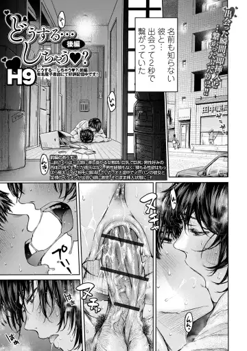 COMIC Shigekiteki SQUIRT!! Vol. 50 Fhentai - Page 3