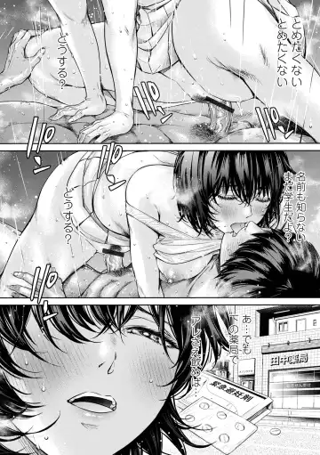 COMIC Shigekiteki SQUIRT!! Vol. 50 Fhentai - Page 12