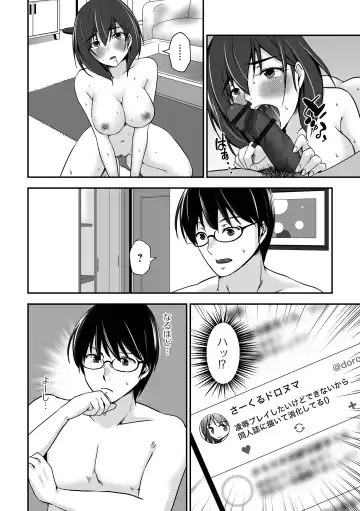 COMIC Shigekiteki SQUIRT!! Vol. 50 Fhentai - Page 42