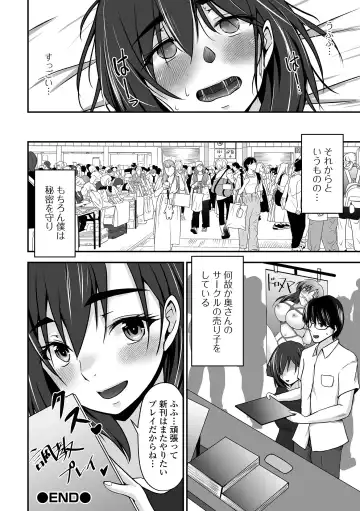 COMIC Shigekiteki SQUIRT!! Vol. 50 Fhentai - Page 52