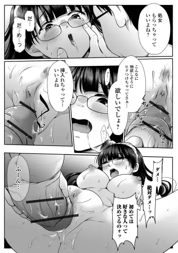 COMIC Shigekiteki SQUIRT!! Vol. 50 Fhentai - Page 61