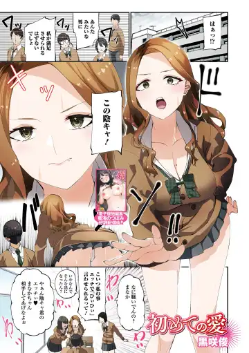 COMIC Shigekiteki SQUIRT!! Vol. 50 Fhentai - Page 73