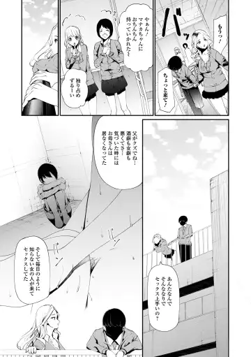 COMIC Shigekiteki SQUIRT!! Vol. 50 Fhentai - Page 77