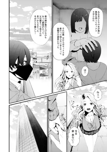 COMIC Shigekiteki SQUIRT!! Vol. 50 Fhentai - Page 78