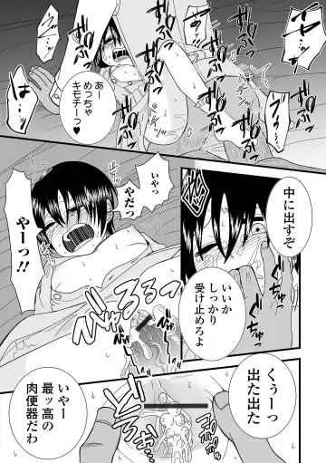 COMIC Shigekiteki SQUIRT!! Vol. 50 Fhentai - Page 105