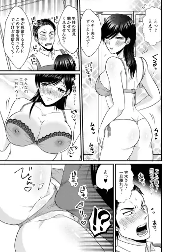 COMIC Shigekiteki SQUIRT!! Vol. 50 Fhentai - Page 119