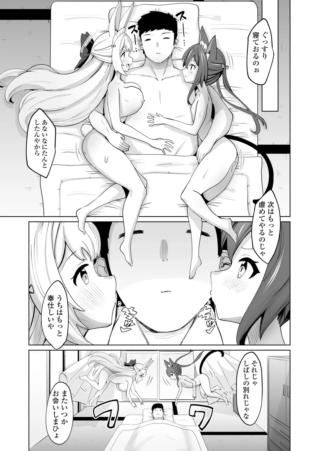 Towako Oboro Emaki 15 Fhentai - Page 121
