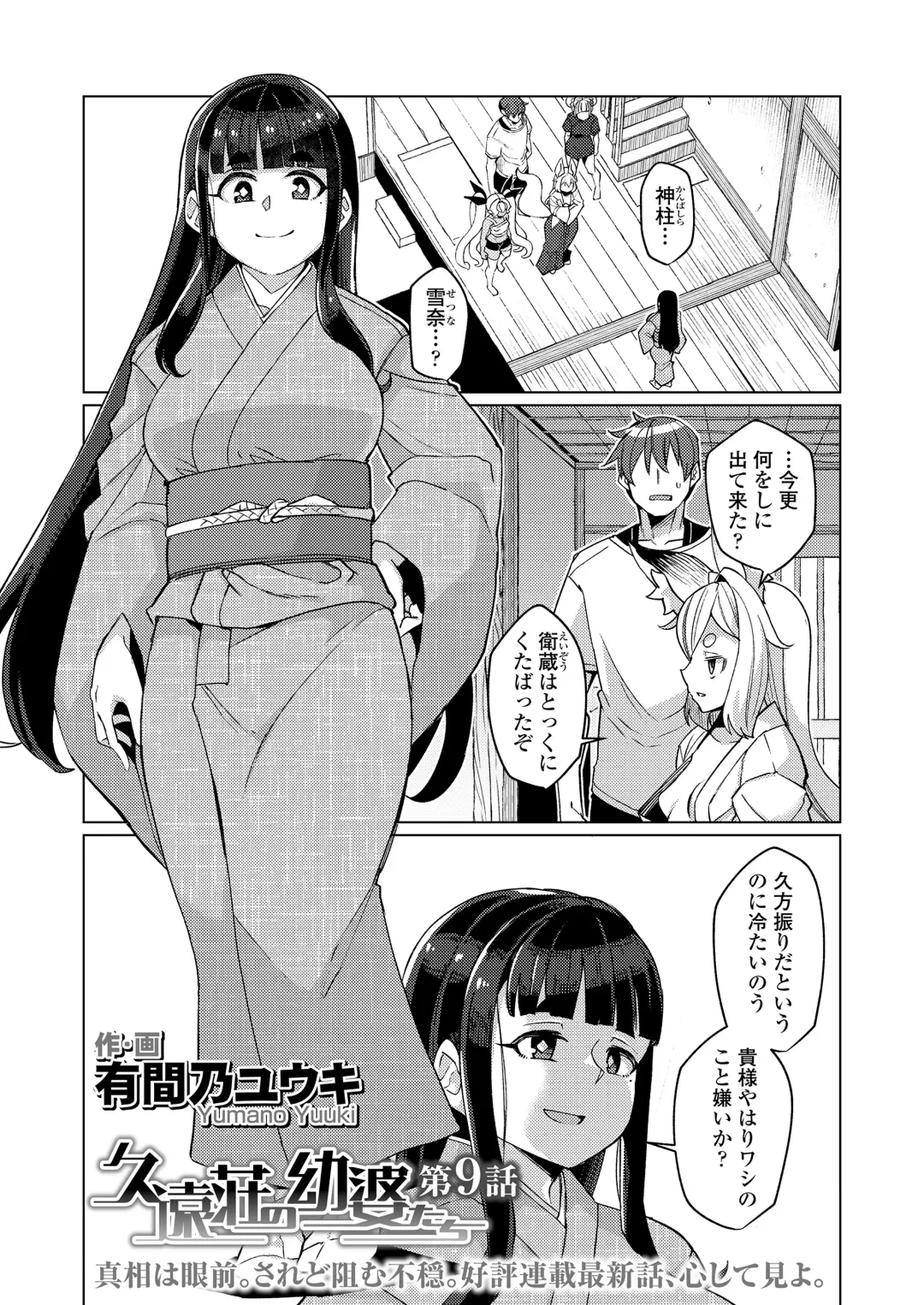 Towako Oboro Emaki 15 Fhentai - Page 123
