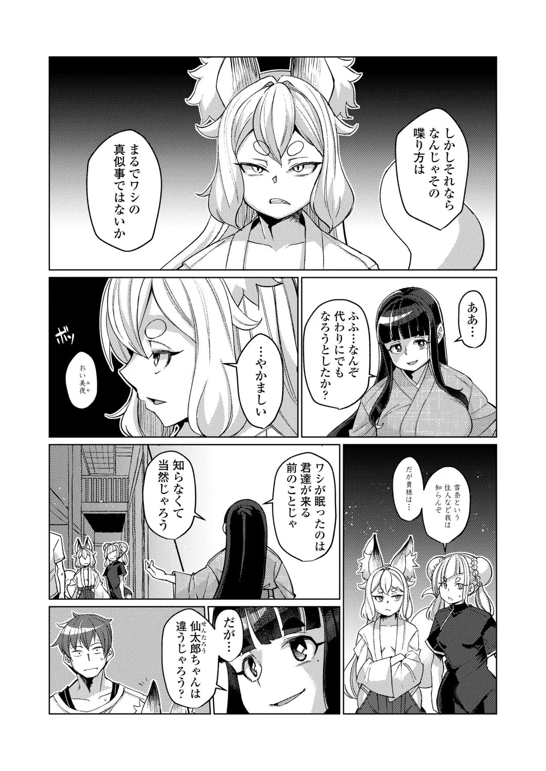 Towako Oboro Emaki 15 Fhentai - Page 124