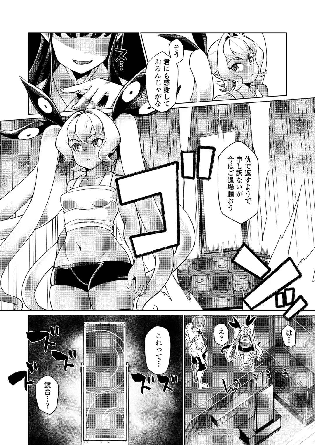 Towako Oboro Emaki 15 Fhentai - Page 126