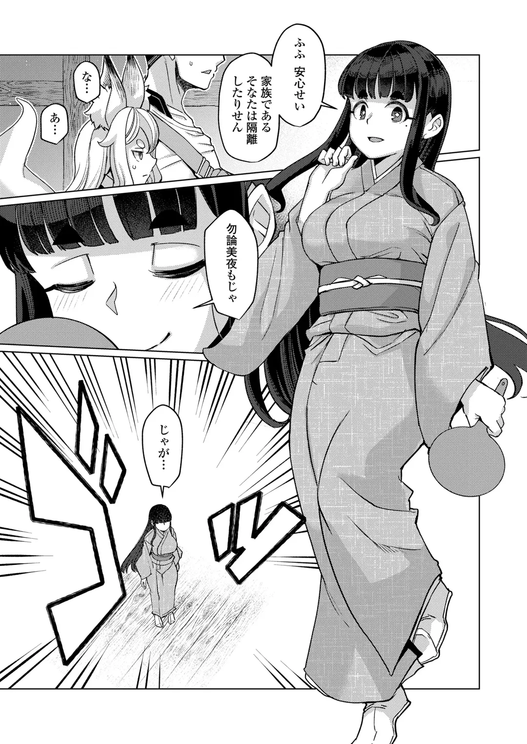 Towako Oboro Emaki 15 Fhentai - Page 131