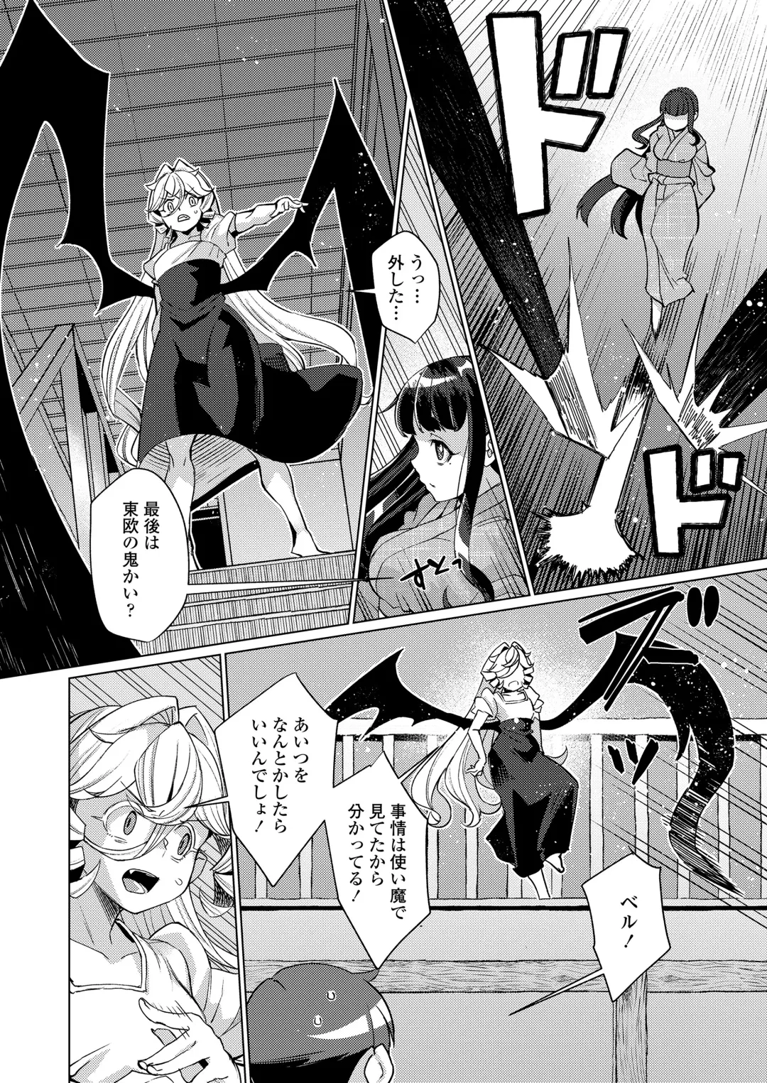 Towako Oboro Emaki 15 Fhentai - Page 132