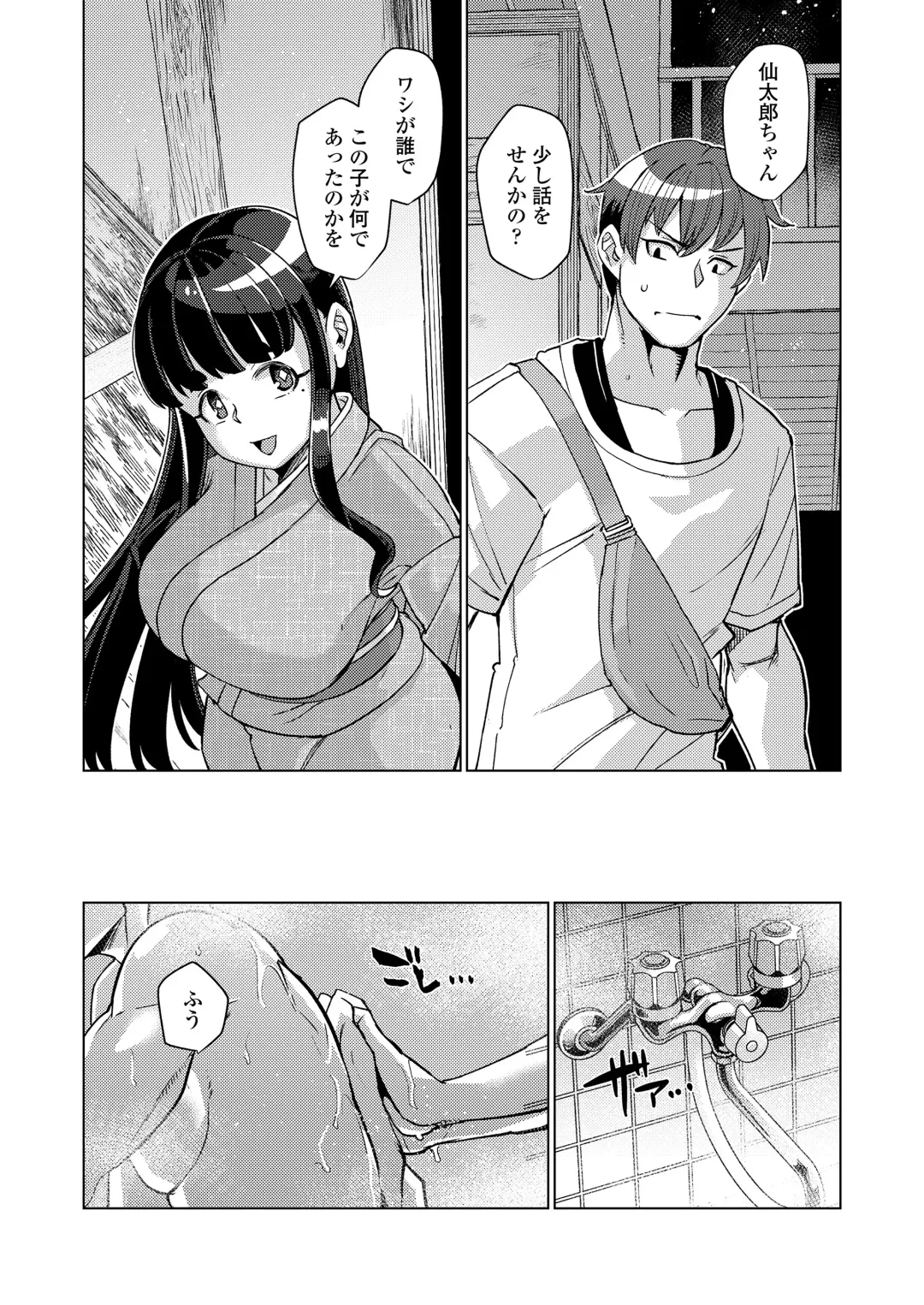 Towako Oboro Emaki 15 Fhentai - Page 137