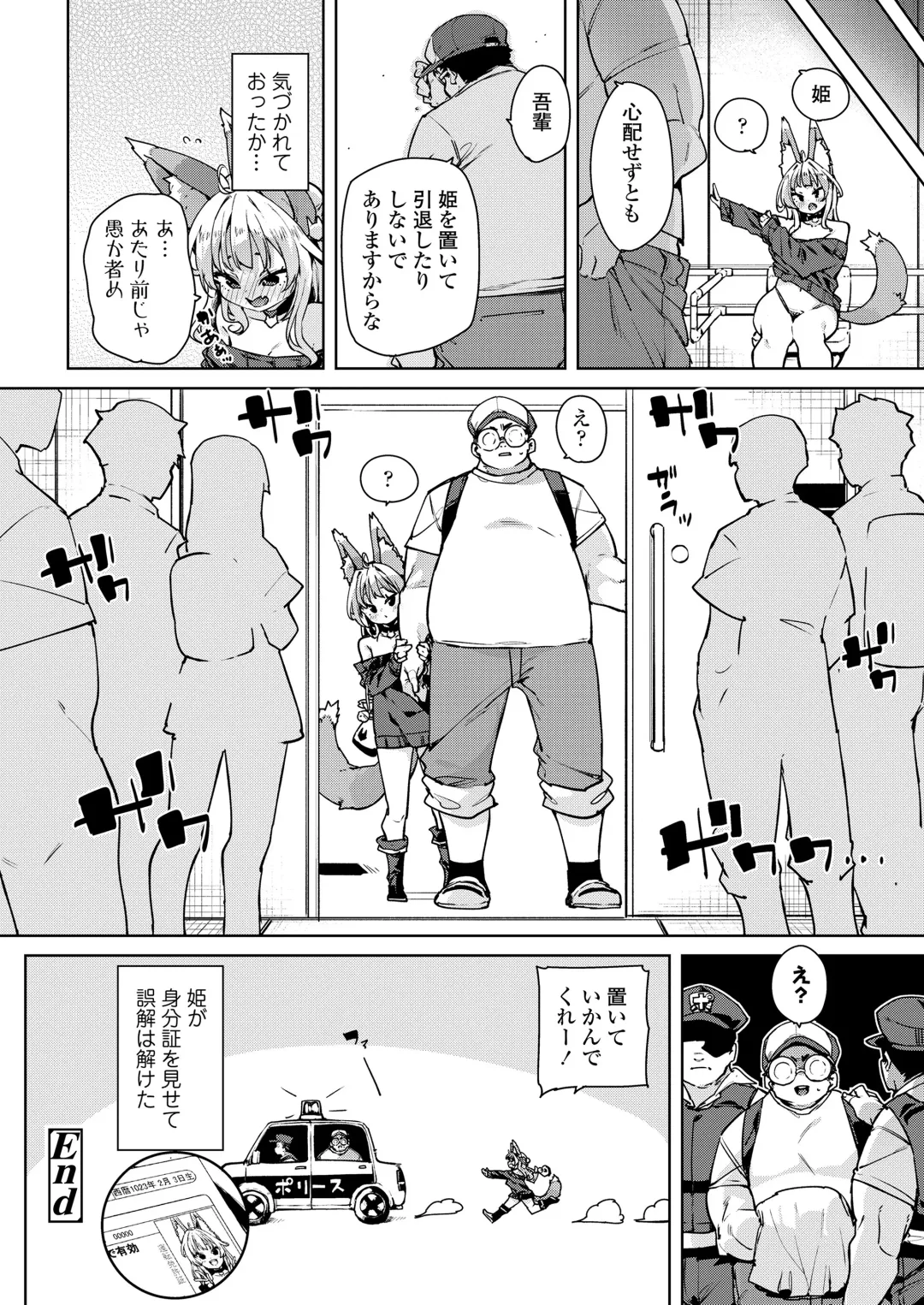Towako Oboro Emaki 15 Fhentai - Page 26