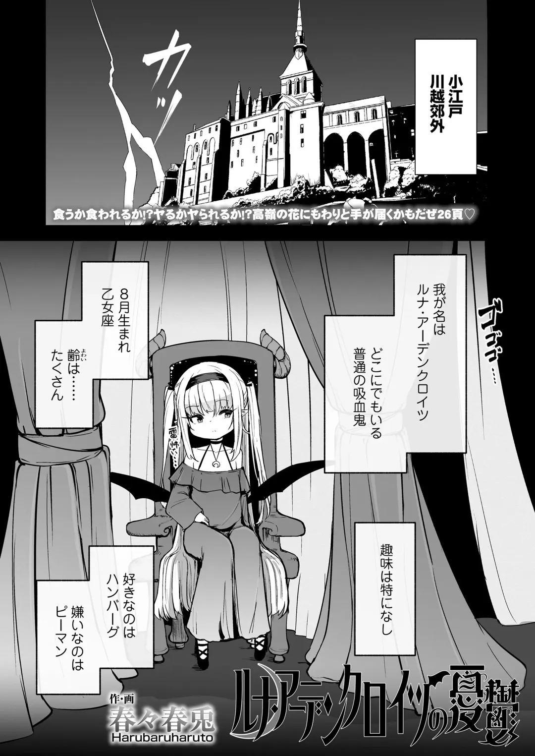 Towako Oboro Emaki 15 Fhentai - Page 29