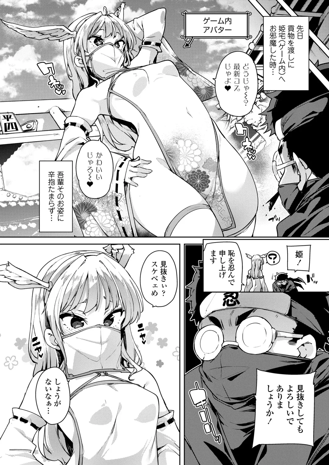 Towako Oboro Emaki 15 Fhentai - Page 4