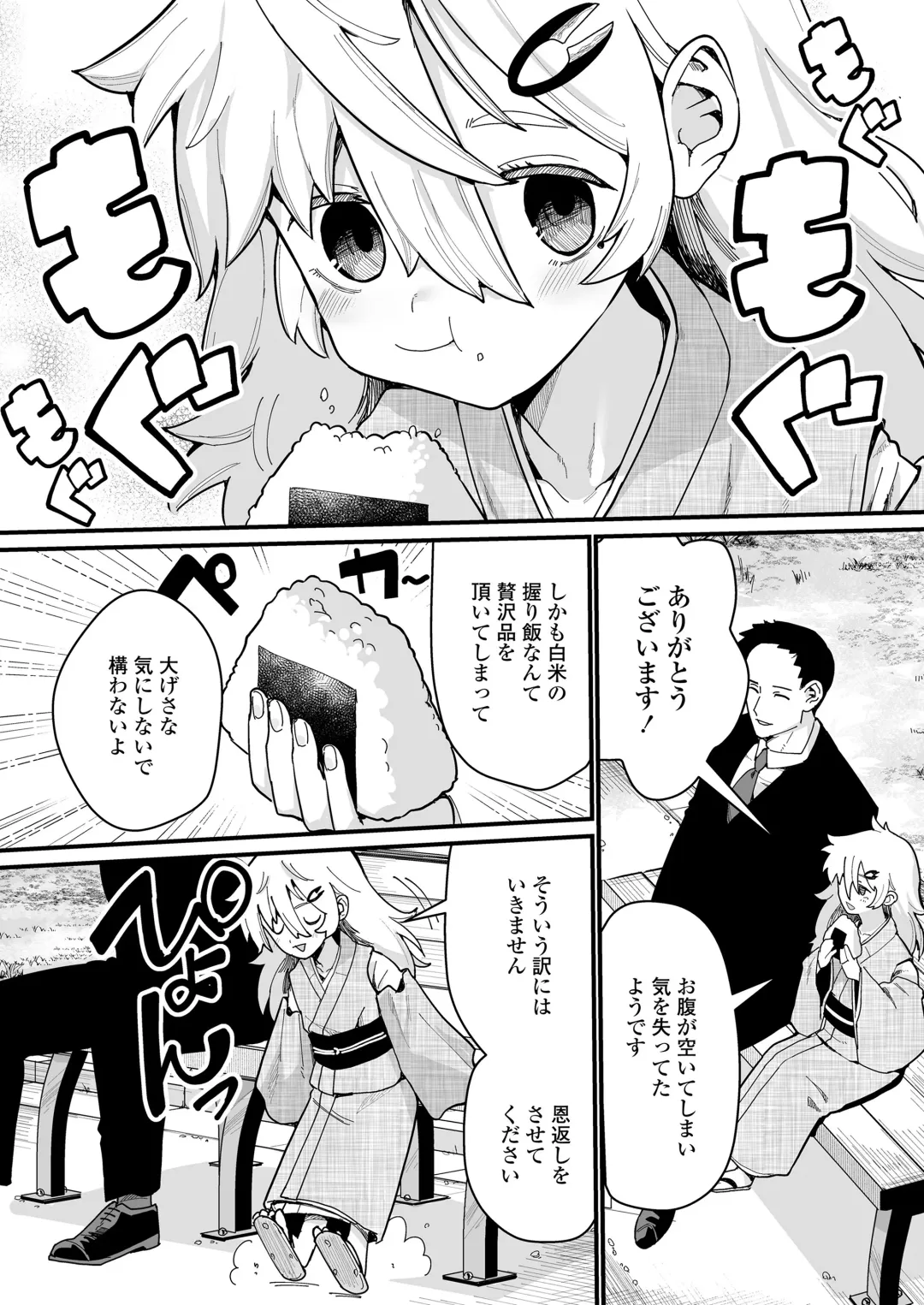 Towako Oboro Emaki 15 Fhentai - Page 56