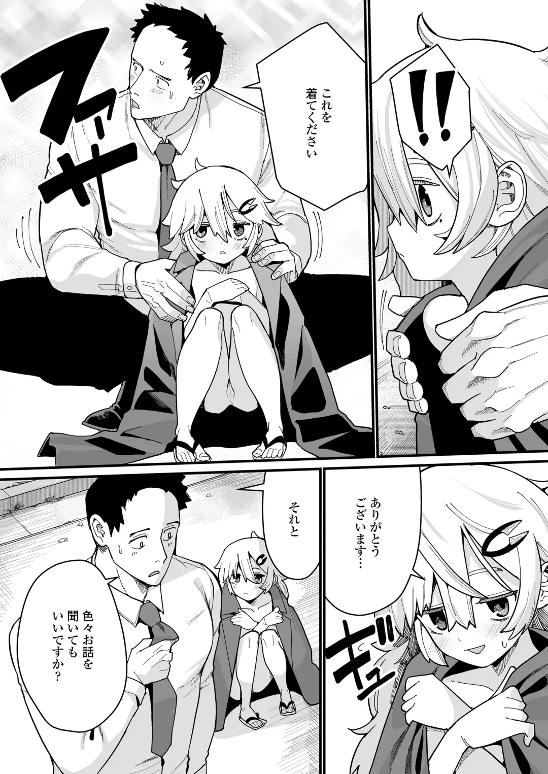 Towako Oboro Emaki 15 Fhentai - Page 59