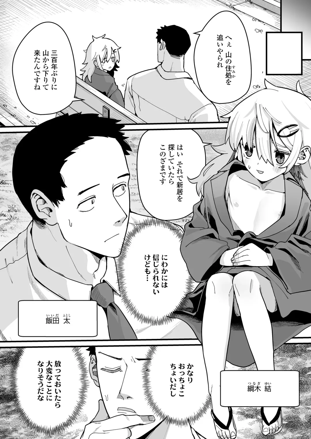 Towako Oboro Emaki 15 Fhentai - Page 60