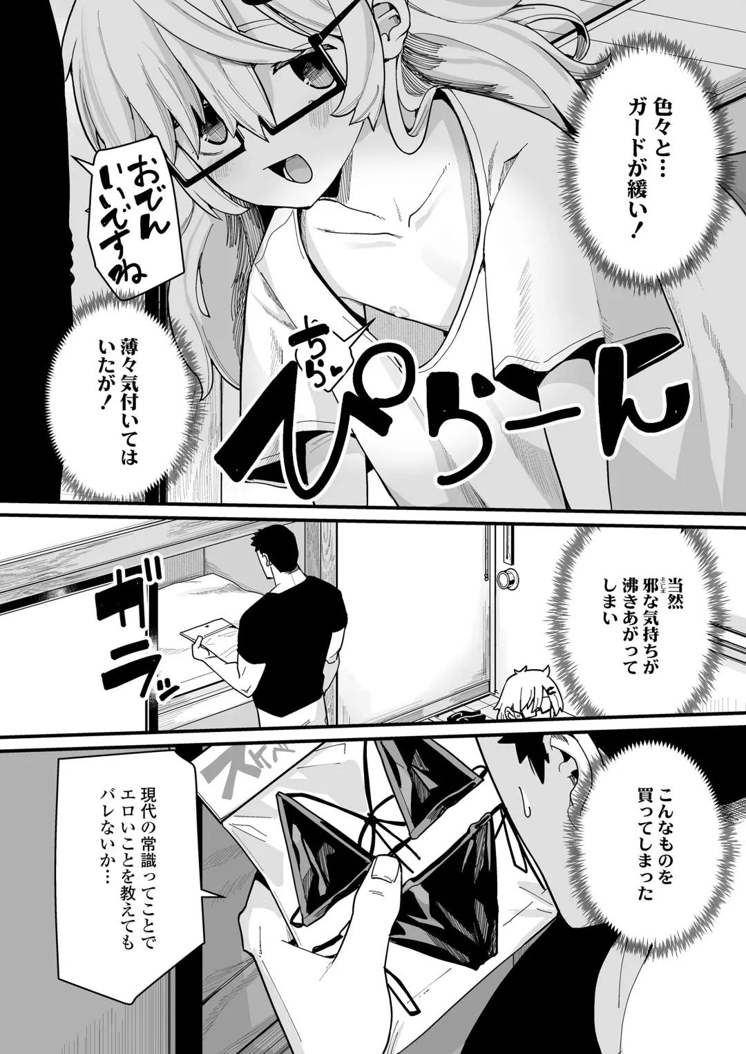 Towako Oboro Emaki 15 Fhentai - Page 64