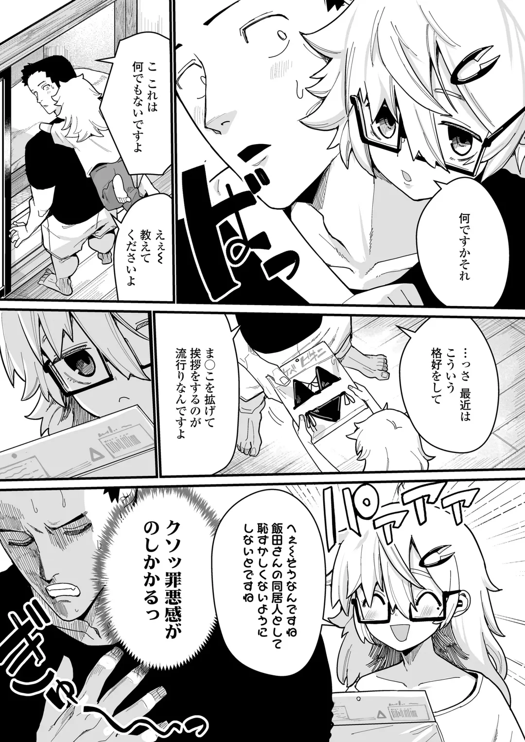 Towako Oboro Emaki 15 Fhentai - Page 65
